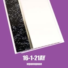 16-1-21ay 16-1-21ay