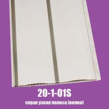 20-1-01s 20-1-01s