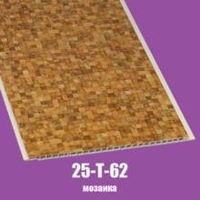 25-t-62 25-t-62